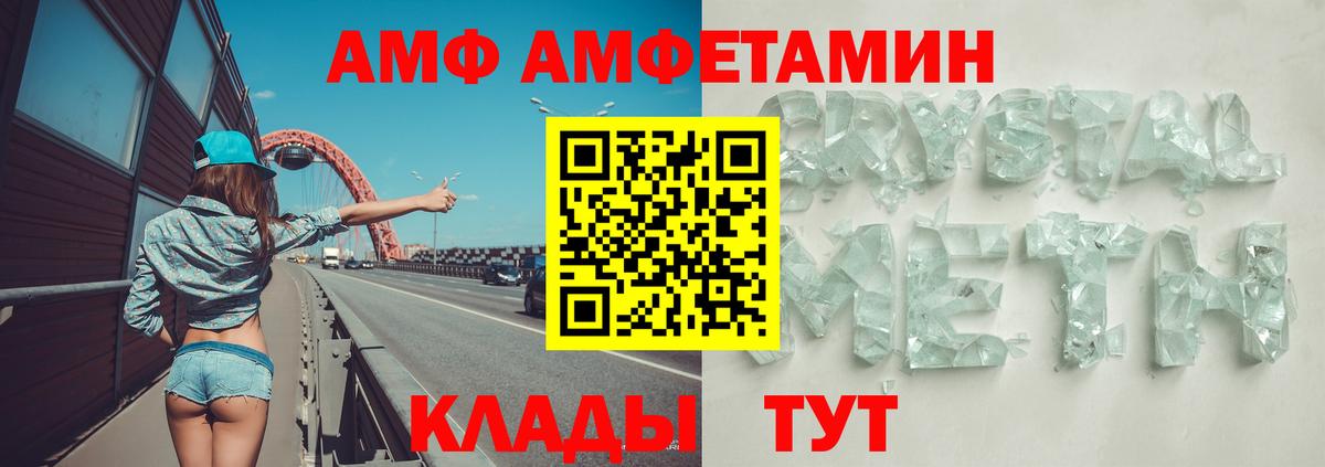 АМФЕТАМИН 97% Кстово