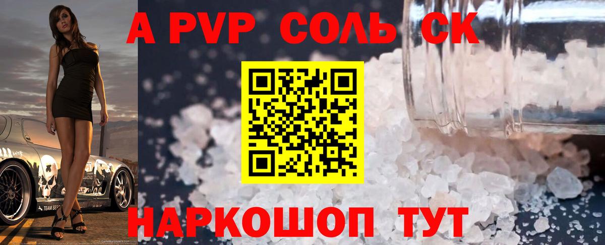 Alpha-PVP VHQ Кстово
