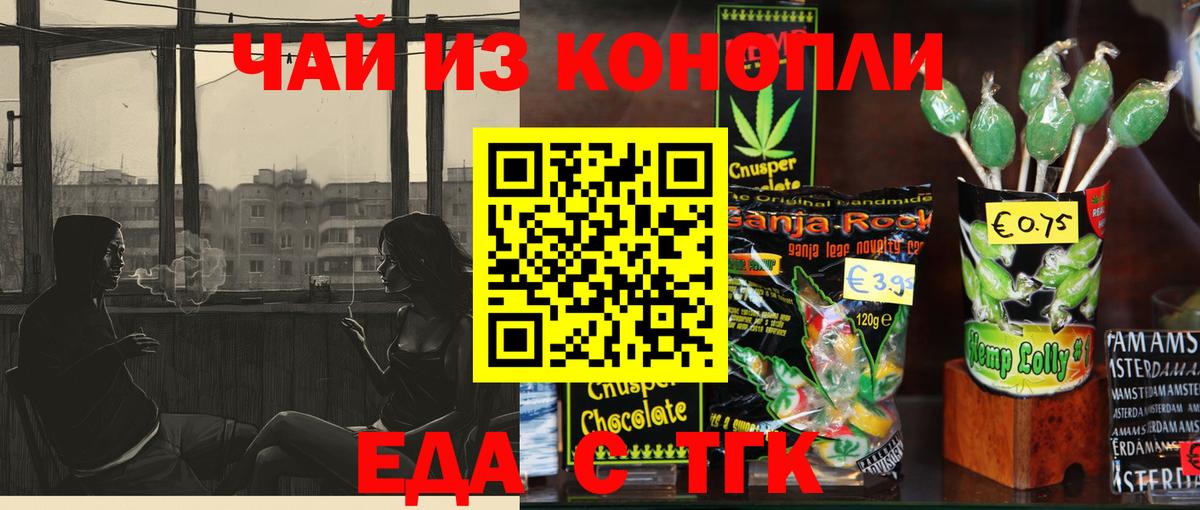 Кстово  Печенье с ТГК конопля  Вход с VPN 