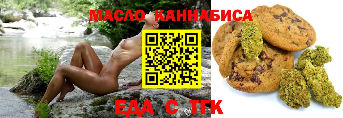 Cannafood конопля Кстово