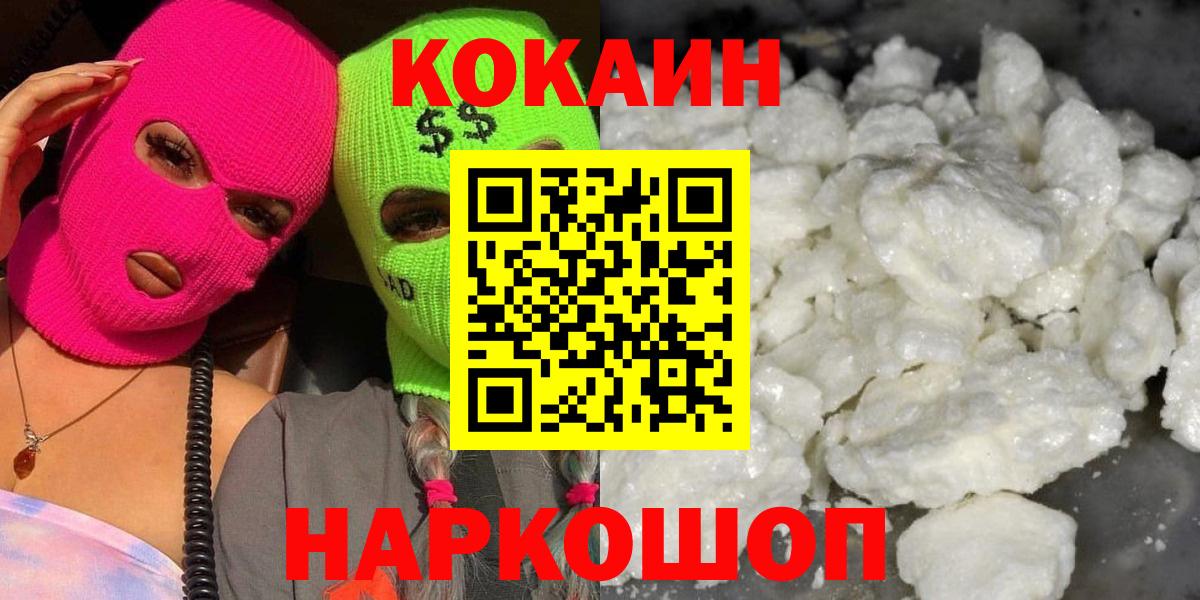 Кстово  Cocaine 97%  Вход с VPN  Кокаин 98% 