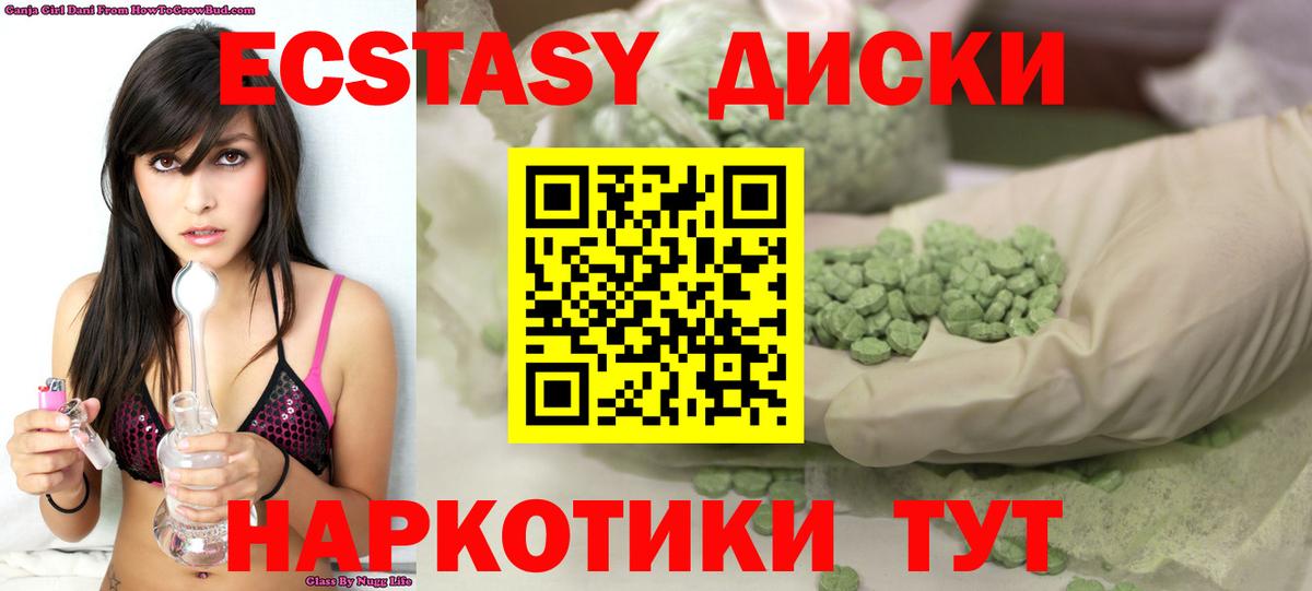 Ecstasy  даркнет сайт  ЭКСТАЗИ VHQ  Кстово  Ecstasy TESLA  Вход с VPN 