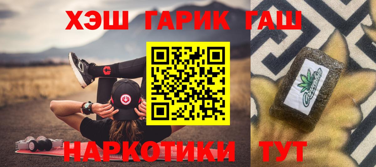 Кстово  ГАШИШ Premium  Вход с VPN 