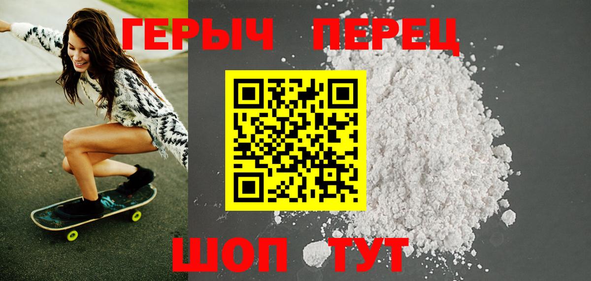 Героин гречка Кстово