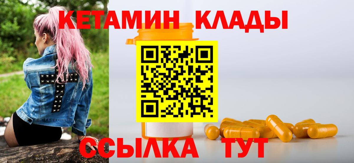 Кетамин ketamine Кстово