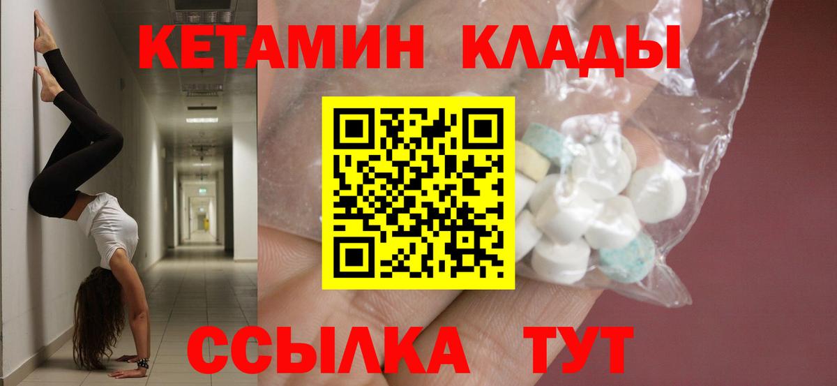 Кстово  КЕТАМИН ketamine  Вход с VPN  КЕТАМИН ketamine 