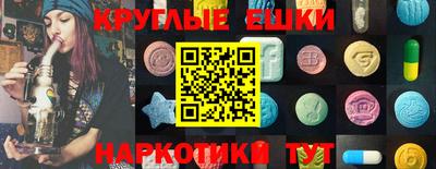 круглые Канаш