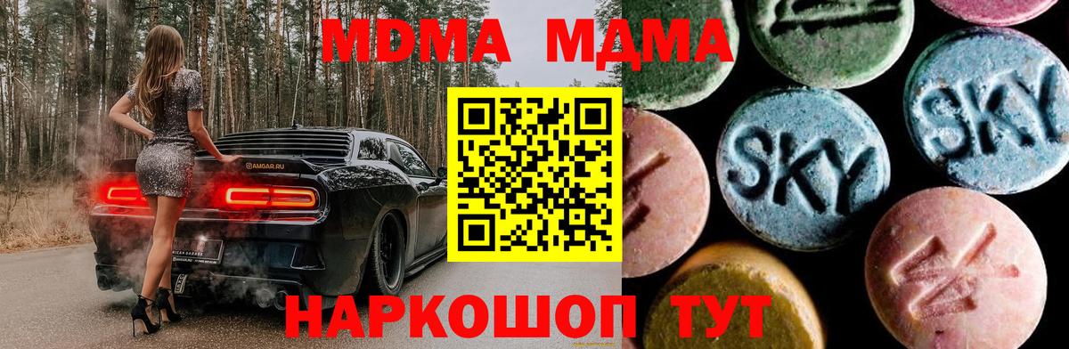 МДМА crystal  Вход с VPN  Кстово 
