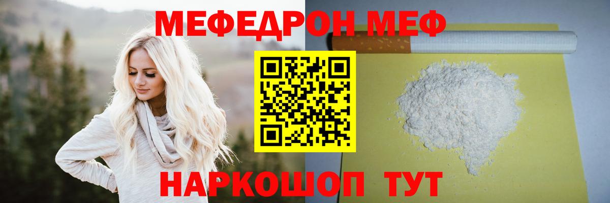 Меф 4 MMC  Мефедрон  Мефедрон  Кстово  Вход с VPN 