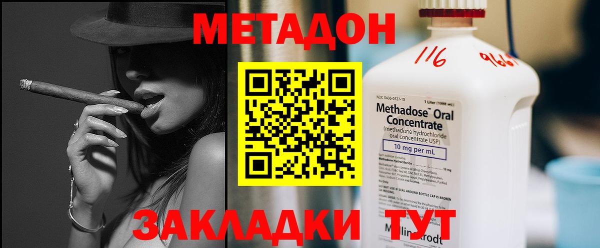 Кстово  МЕТАДОН VHQ  Вход с VPN 