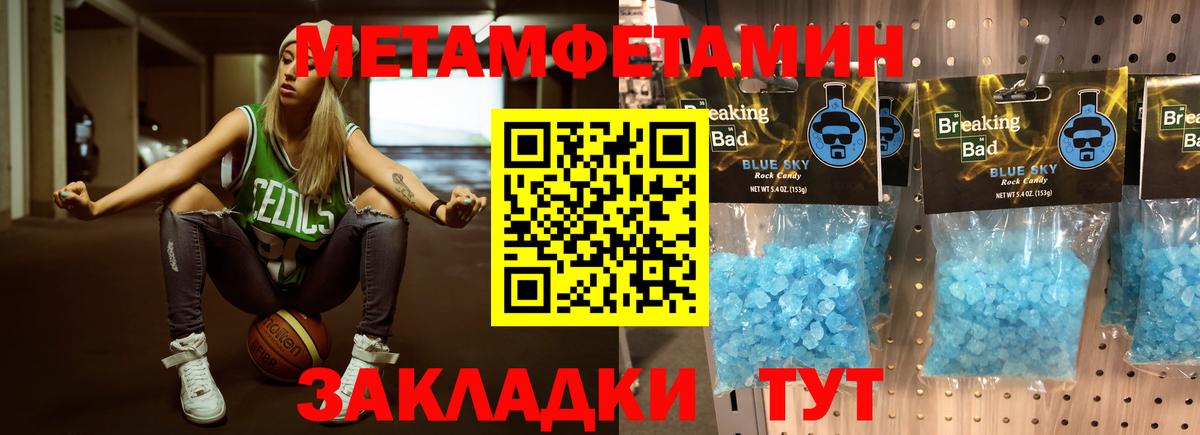 Метамфетамин витя  Вход с VPN  Кстово 