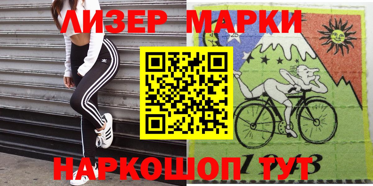 Марки N-bome 1500мкг  Марки N-bome 1500мкг  Кстово  Марки NBOMe  Вход с VPN 