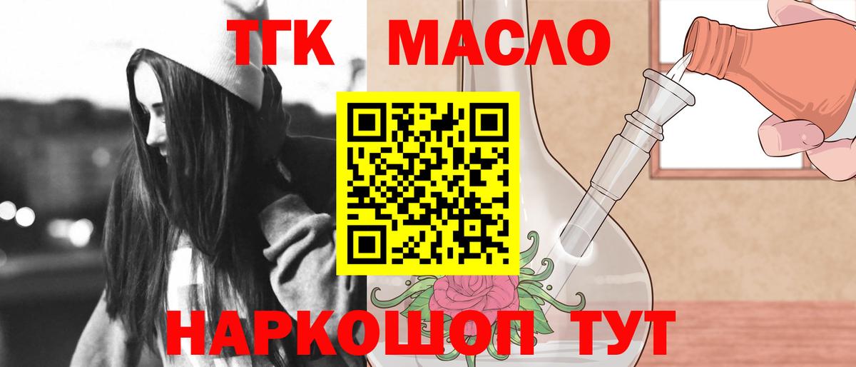 ТГК THC oil  Дистиллят ТГК THC oil  Кстово  Вход с VPN 