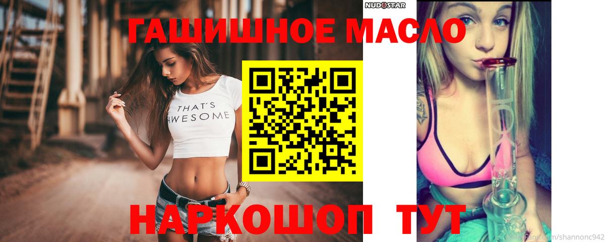 Дистиллят ТГК гашишное масло Кстово